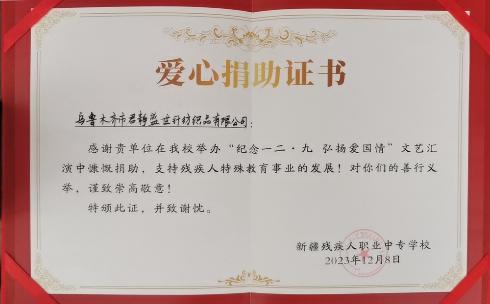 荣誉证书
