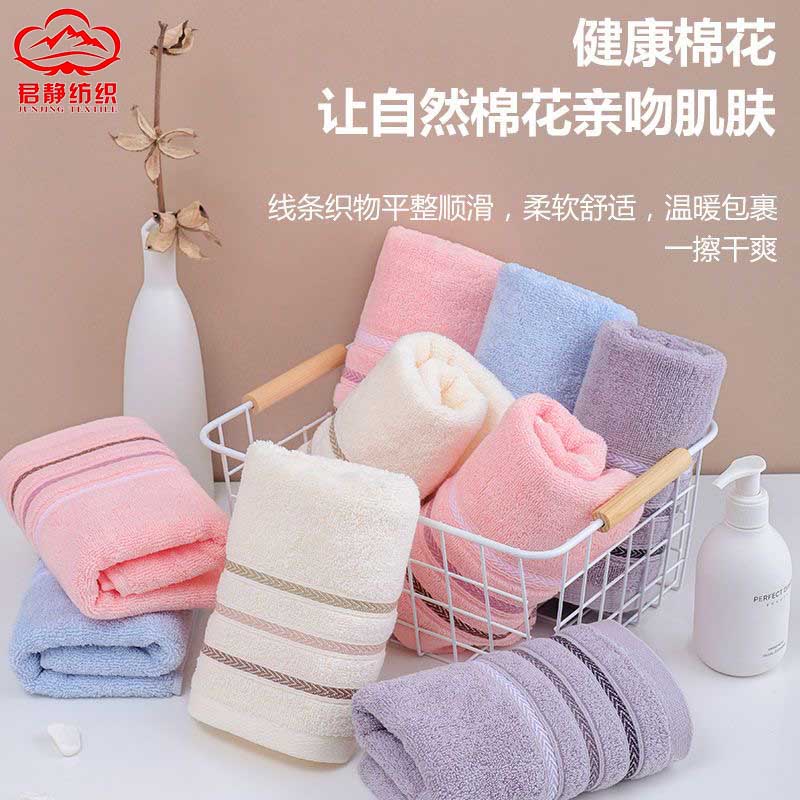纯棉毛巾