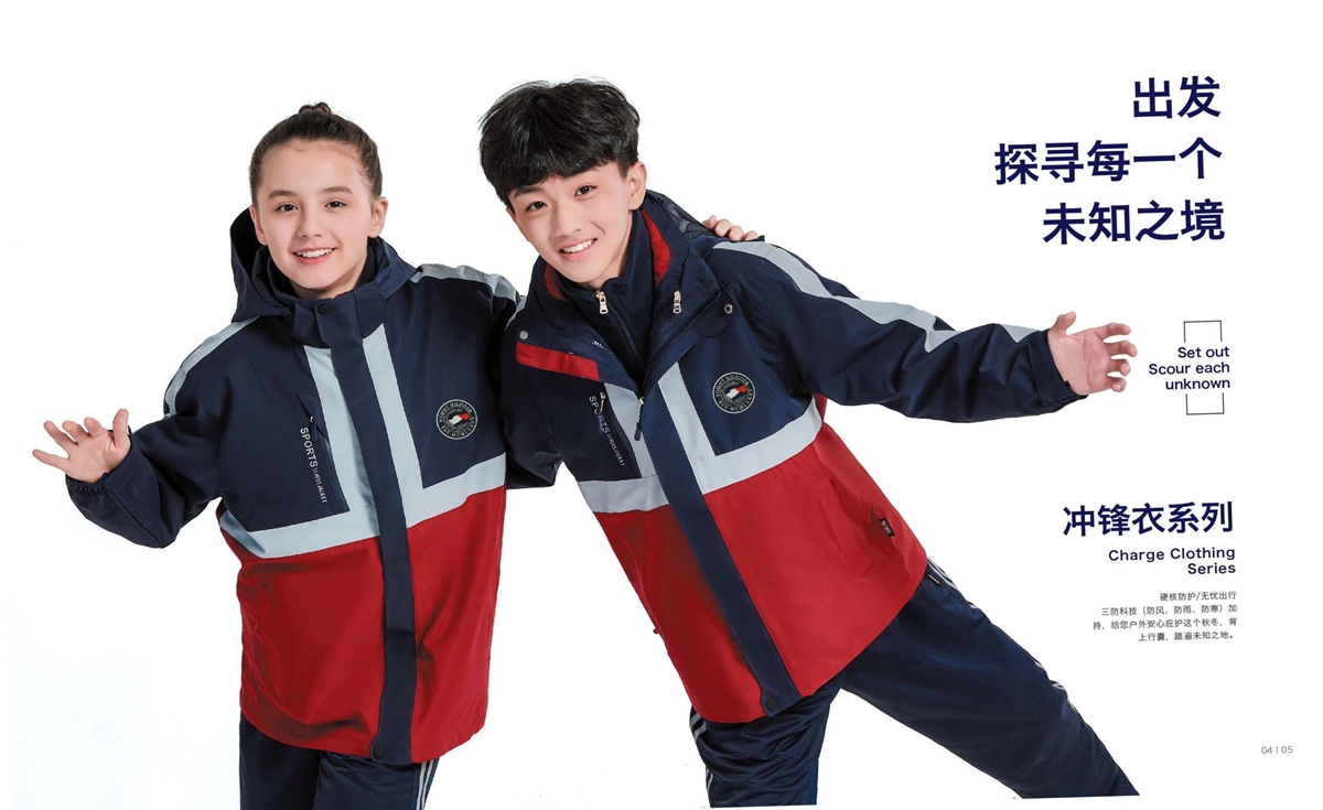 冬季校服