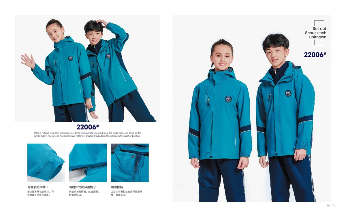 冬季校服