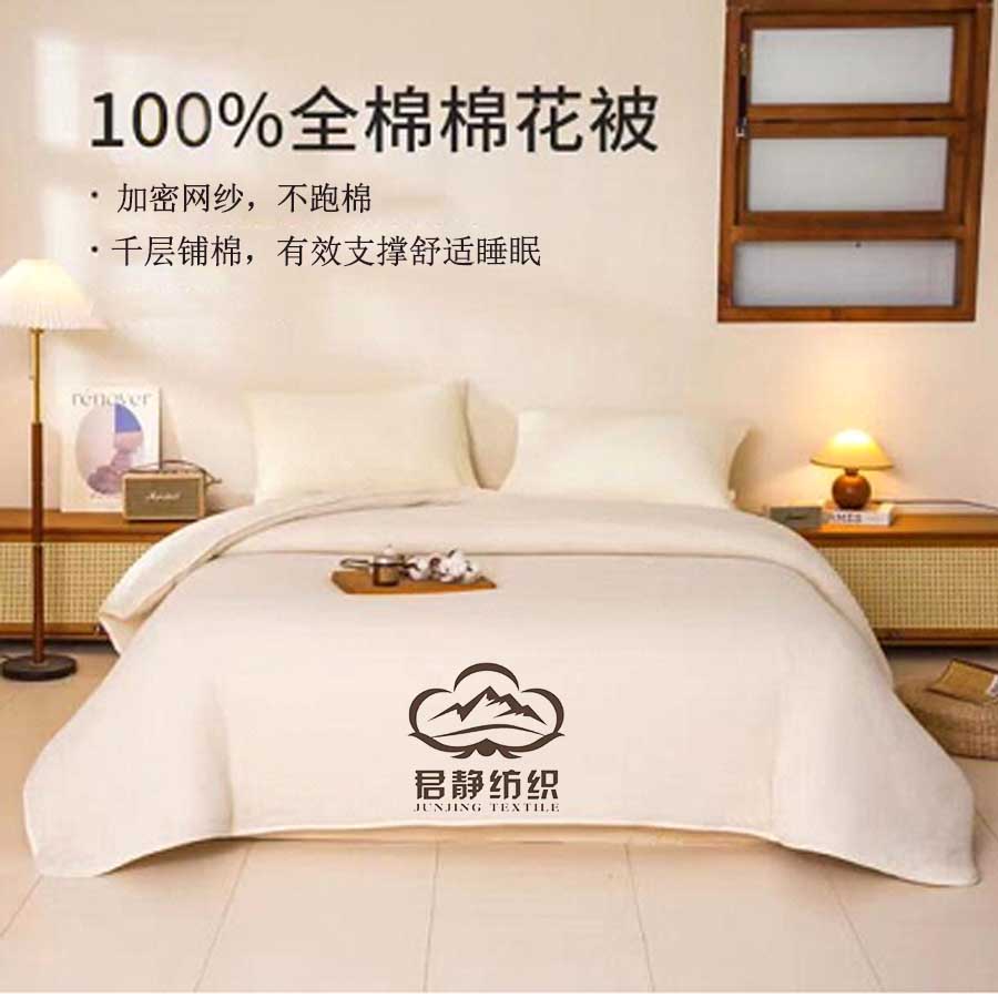 包边纱网款(盖被)