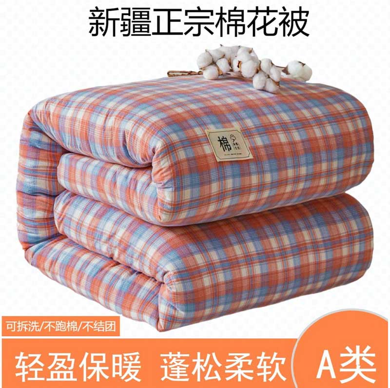 外包水洗棉（盖被）