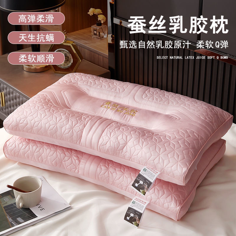 蚕丝乳胶枕