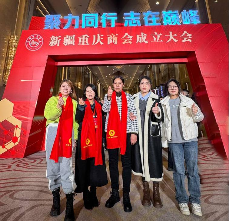 团队参加重庆商会