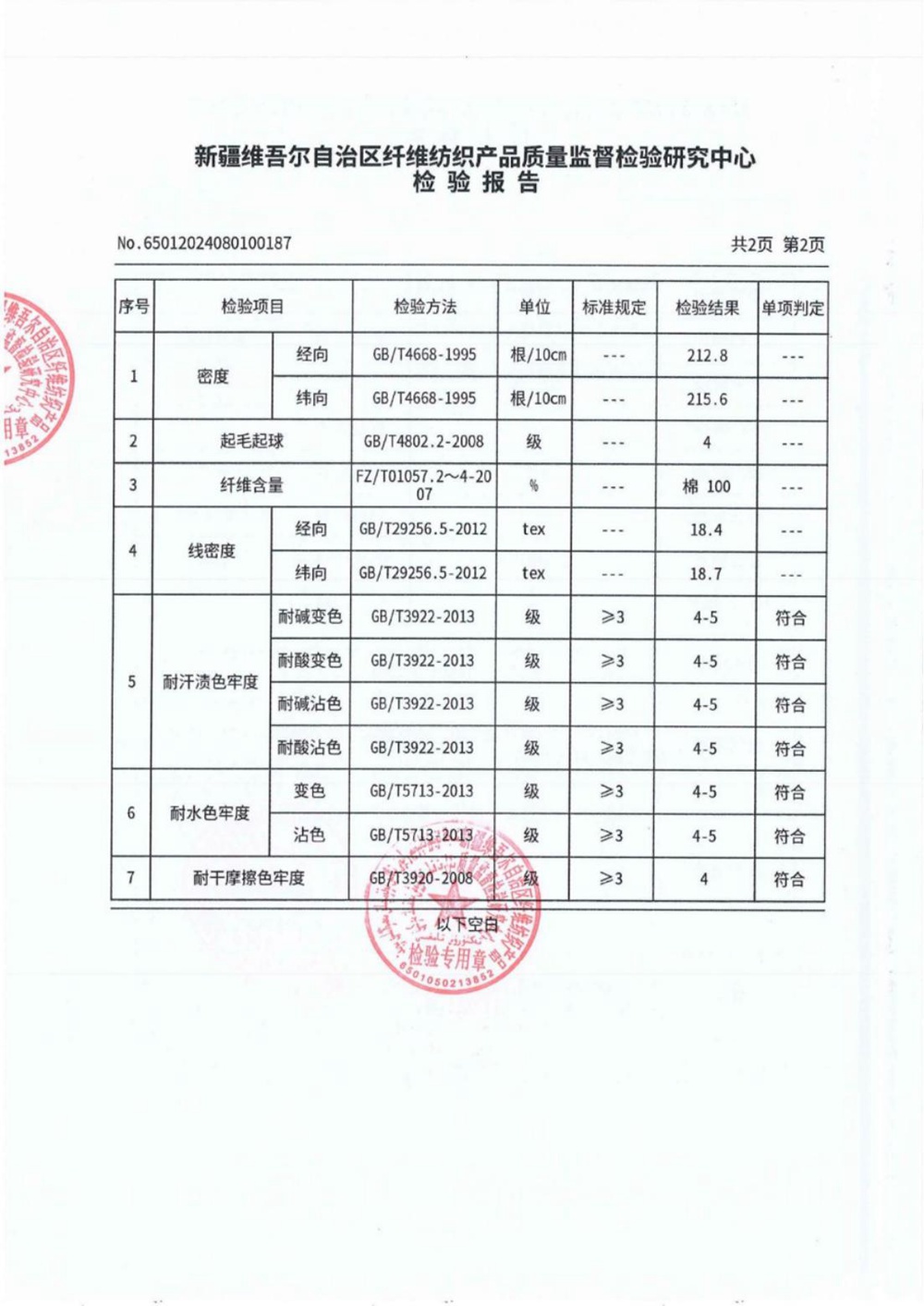 床单 (2).jpg